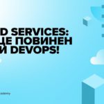 Вебінар «Cloud Services у житті проєкту» від SoftServe!