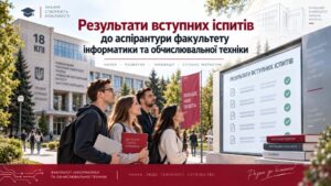 Результати вступних іспитів до аспірантури F6 та F7